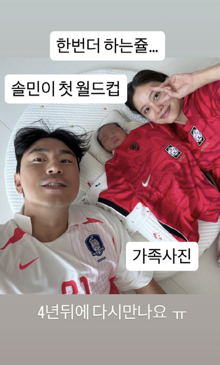 Lee Si-eon ♥ Seo Ji-seung, First World Cup with 'One-Month-Old Son' Ends Disappointingly... 'We Thought We Could Do It One More Time'