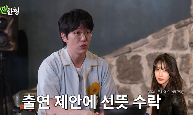 '47-Year-Old' Sung Si-kyung Lavishes Praise on '29-Year-Old' Actress Moon Ga-young: "So Beautiful...The Epitome of Elegance" (Salty Brother Shin