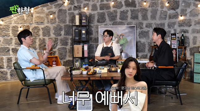 '47-Year-Old' Sung Si-kyung Lavishes Praise on '29-Year-Old' Actress Moon Ga-young: "So Beautiful...The Epitome of Elegance" (Salty Brother Shin