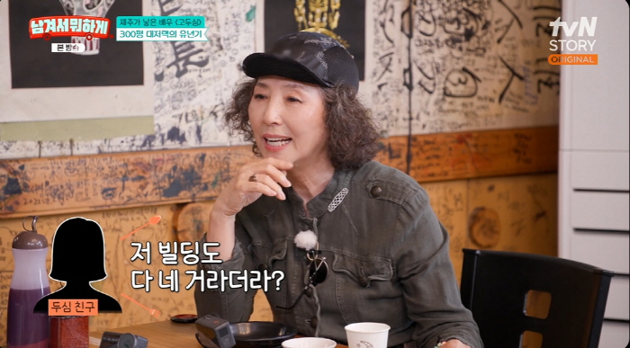 Ko Du-shim Mentions Rumors That She Owns Land in Jeju Island 'They Said All the Buildings Were Mine... Even My Friends Asked' ('What to Do with Leftovers')