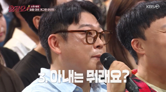 Rising Star Lee Sun-min Says His Income Has Increased Tenfold 'I Make the Price of a Used Car Every Month, and I’ve Been Booking a Lot of Ads' ('Malja Show')