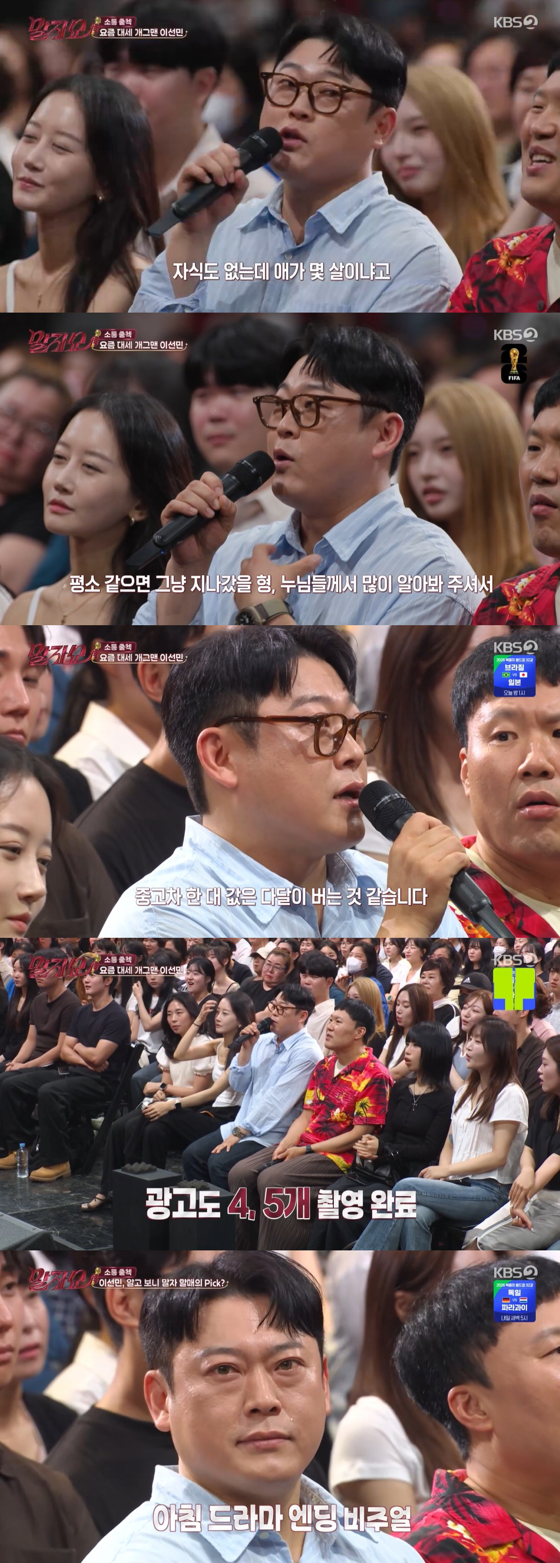 '대세' 이선민, 수입 10배 늘었다 "매달 중고차 한 대 값 벌어, 광고도 많이 찍어" ('말자쇼')