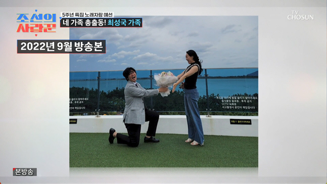 최성국, '24세 연하♥' 아내+6개월 딸 안고 무대 등장...정이랑 "이러면 어떻게 이기냐" (조선의)