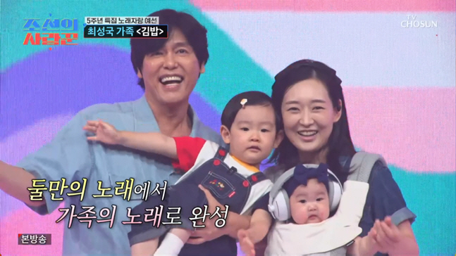 Choi Sung-guk Carries His Wife, 24 Years Younger, and Their 6-Month-Old Daughter Onto the Stage... Jeong Yi-rang Says, 'How Are You Supposed to Win Like That?'