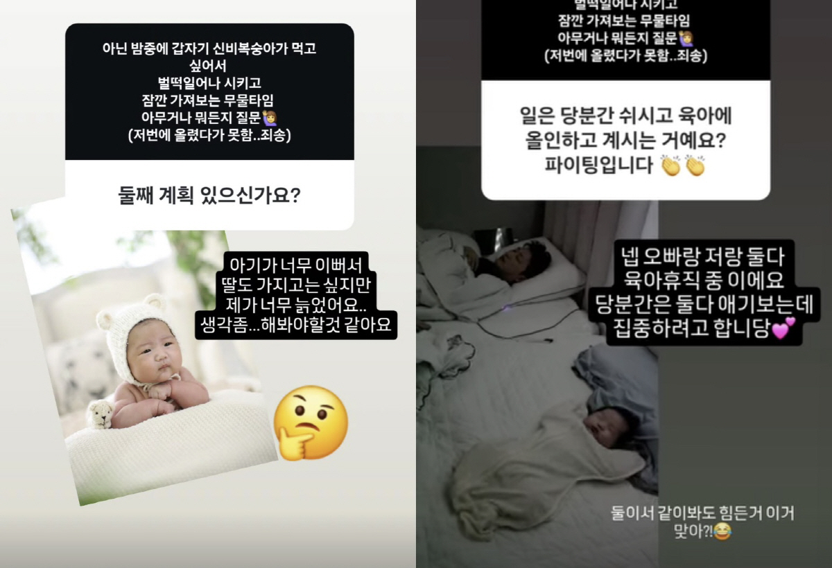 '회계사' 28기 정숙, ♥상철과 동반 육아휴직 "같이 아기 봐도 힘들어"
