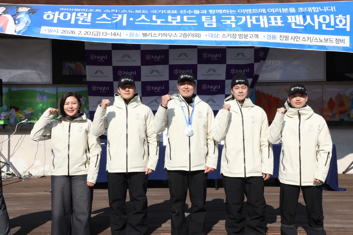 "스포츠로 고객과 지역사회를 잇는다" 강원랜드 하이원 스포츠단의 '소통→기여→가치', 선한 영향력