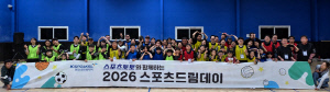 "스포츠로 꿈 키우고, 가족 연결" 한국스포츠레저, '스포츠드림데이' 사회공헌 확대