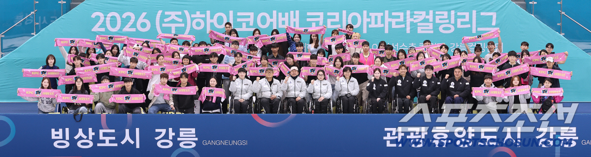 "학생체전 6관왕도,'스마일리' 金윤지 절친도 컬링의 매력에 푹~" 휠체어컬링장에 사상 첫 서포터스가 떴다!