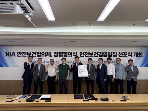 [한국지능정보사회진흥원 제공. 재판매 및 DB 금지]