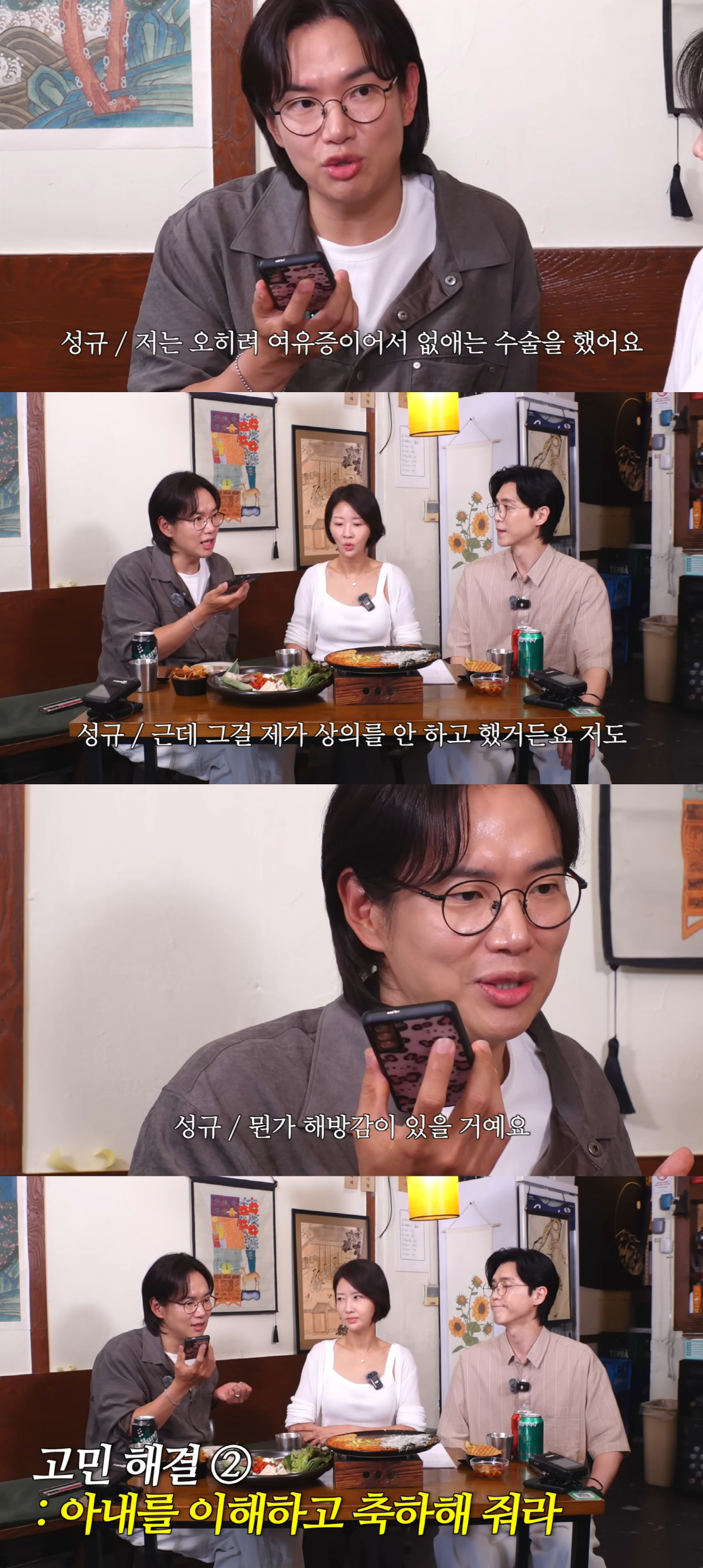 장성규, 아내♥ 몰래 여유증 수술 진행.."어깨 못 펴 스트레스 컸다"