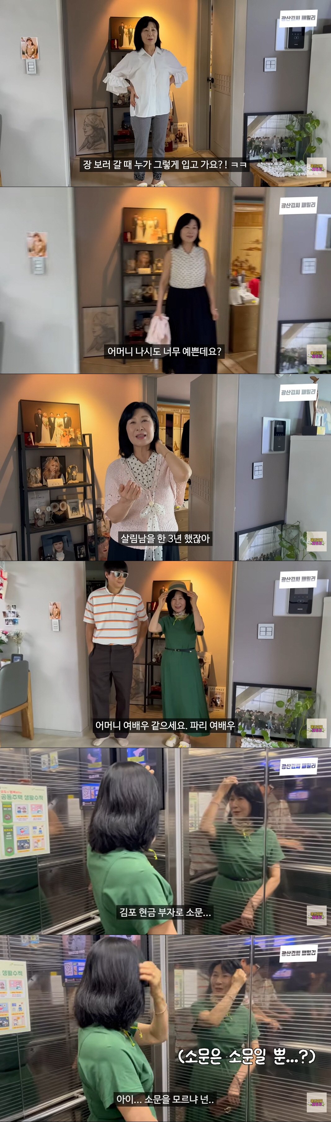 김승현♥장정윤, '가난팔이' 아니라더니 母 재력 자랑 "김포 현금 부자로 소문나"