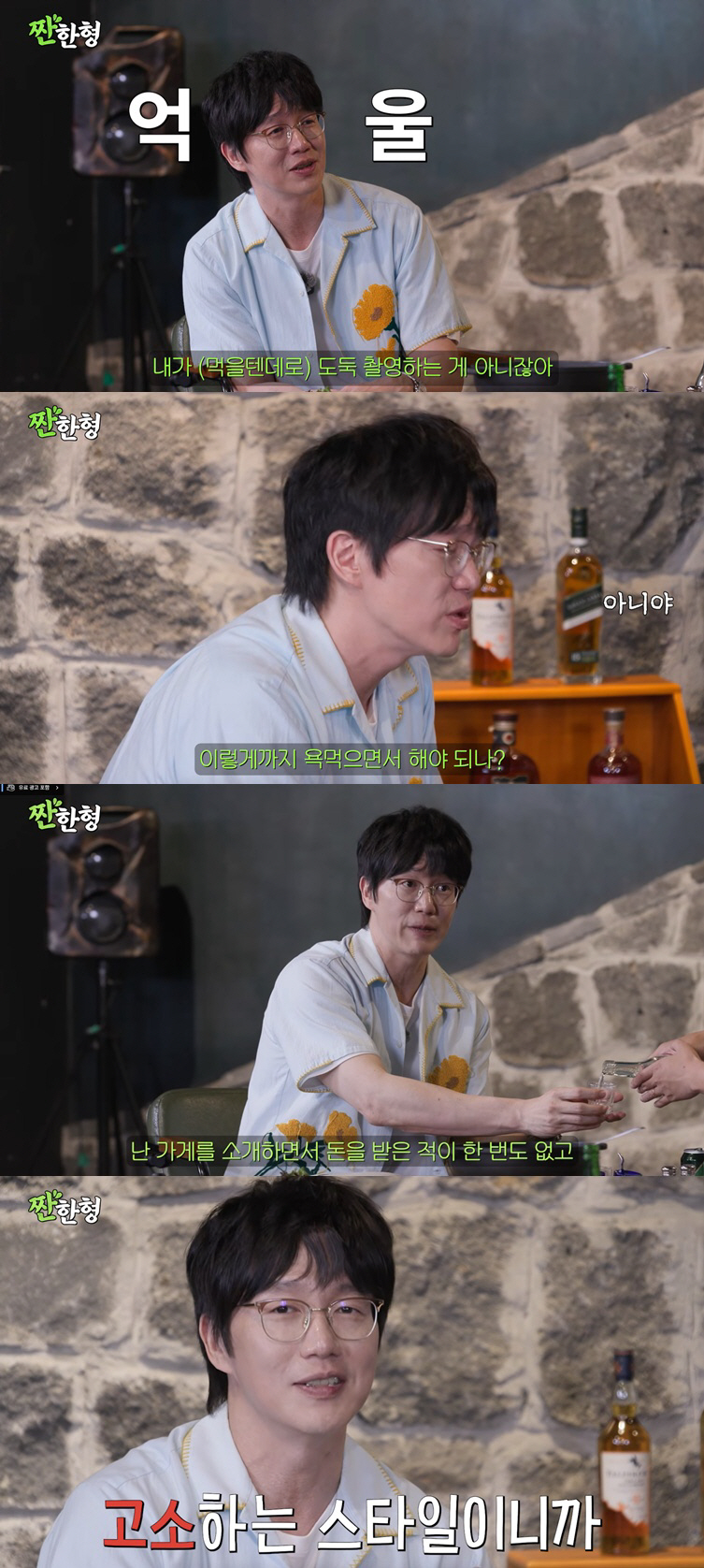 성시경 '도둑촬영' 오해에 결국 폭발 "가게 소개하고 돈 받은 적 없어"