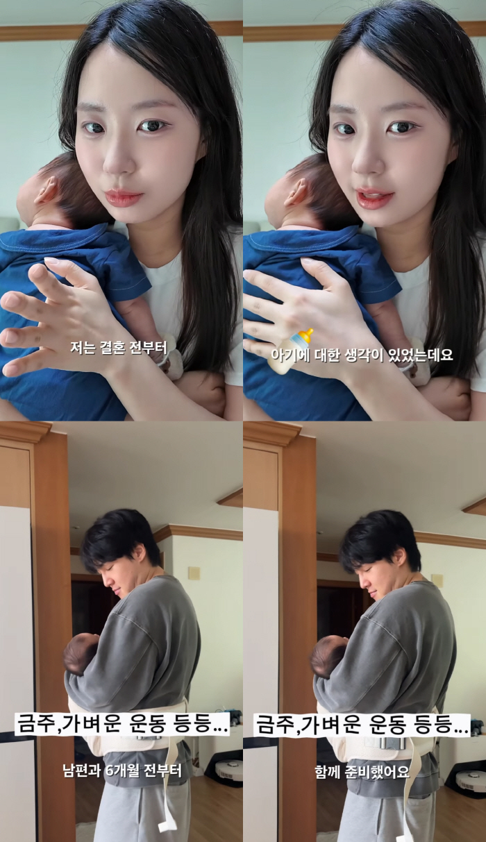 Choi Yeon-soo, Choi Hyun-seok’s Daughter, Reveals Her Secret to Giving Birth at 26 'We Prepared Before Marriage, and Kim Tae-hyun and I Quit Drinking, Exercised, and Took Supplements'