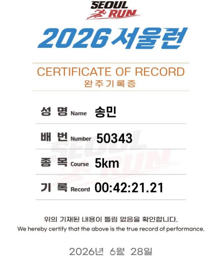 Oh Yoon-ah's son with developmental disability completes marathon in the heat after landing a job: "Min is the best"