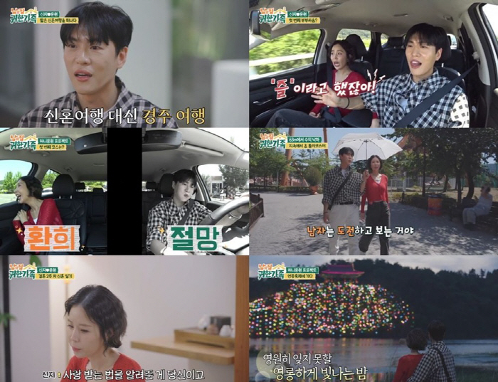 Moon Won Confesses His Honest Feelings About Married Life With Shinji: "She’s So Cute One Day, So Annoying the Next, and I’m Scared Every Day"