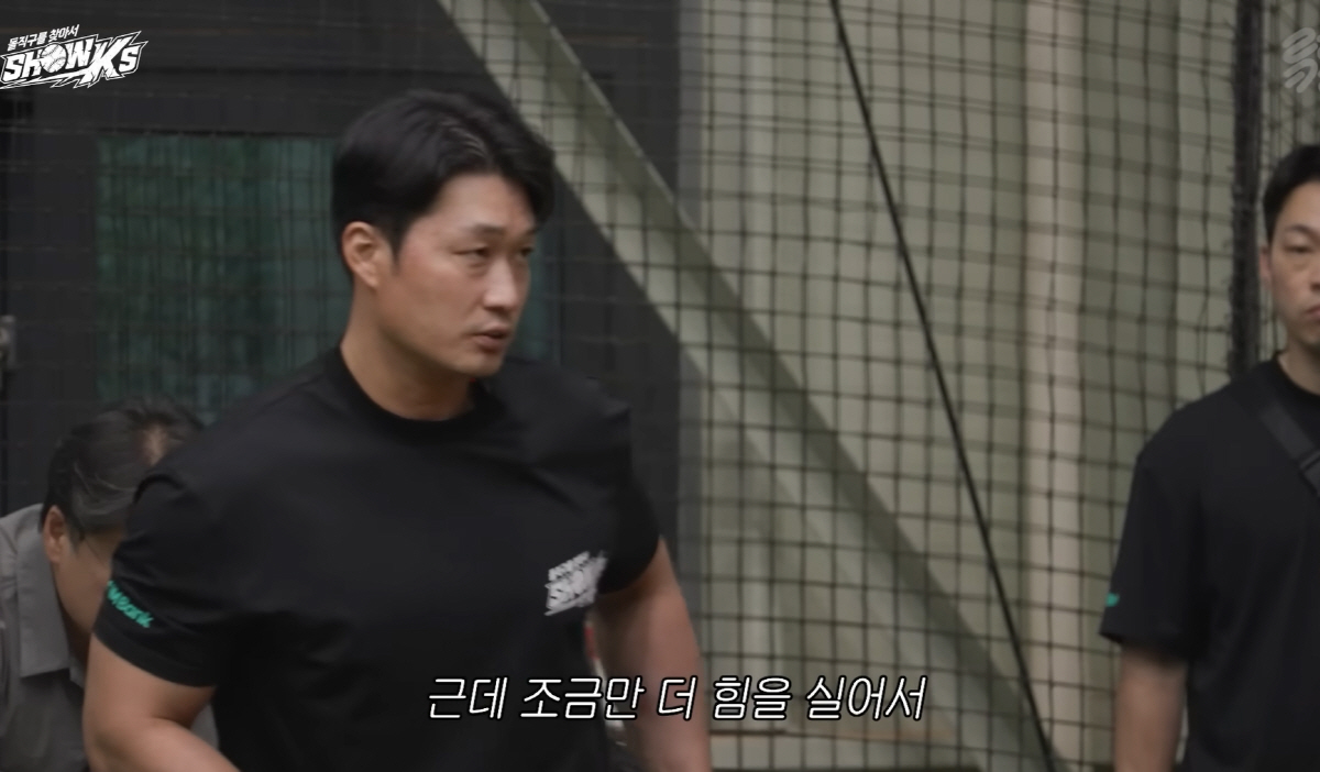 사진캡처=유튜브 채널 '오승환 FINAL BOSS'