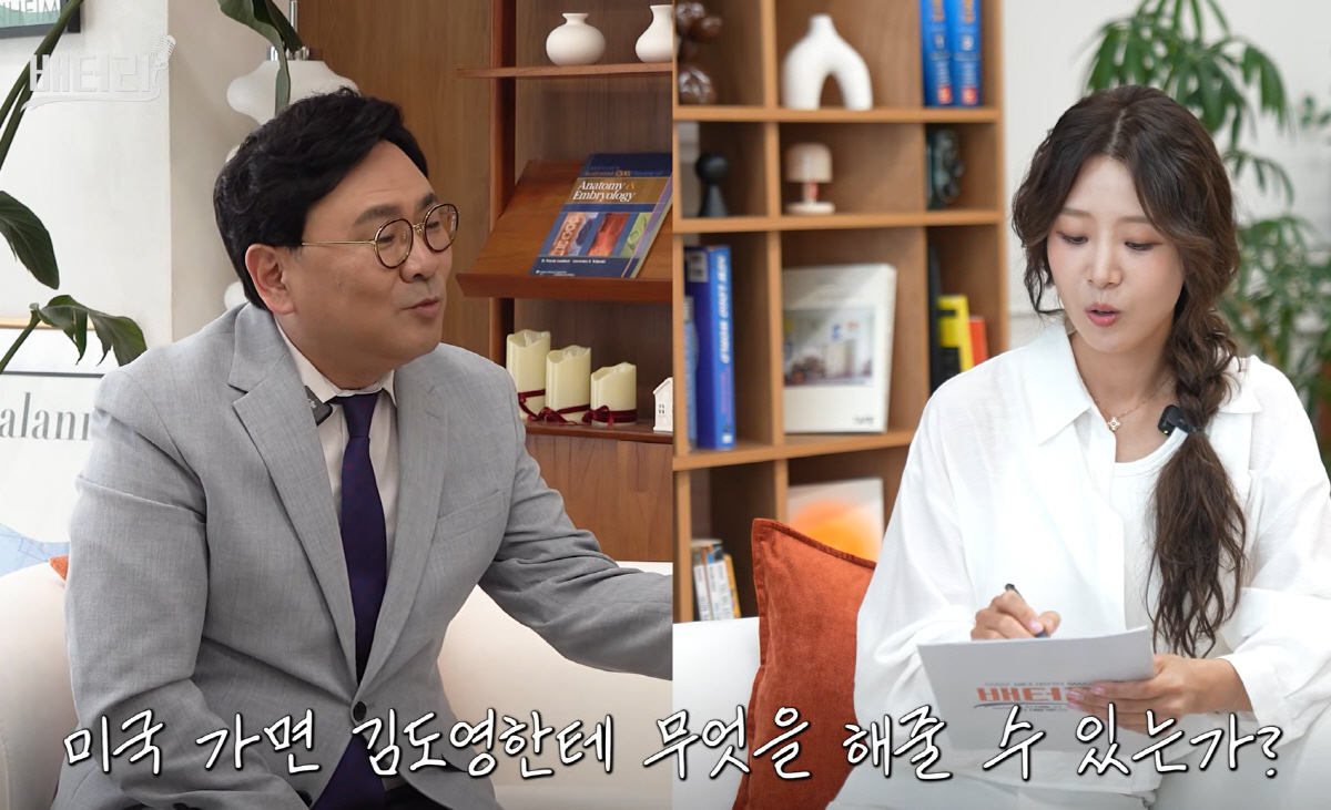 사진캡처=유튜브 채널 '배지현'