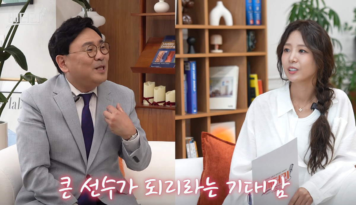 사진캡처=유튜브 채널 '배지현'