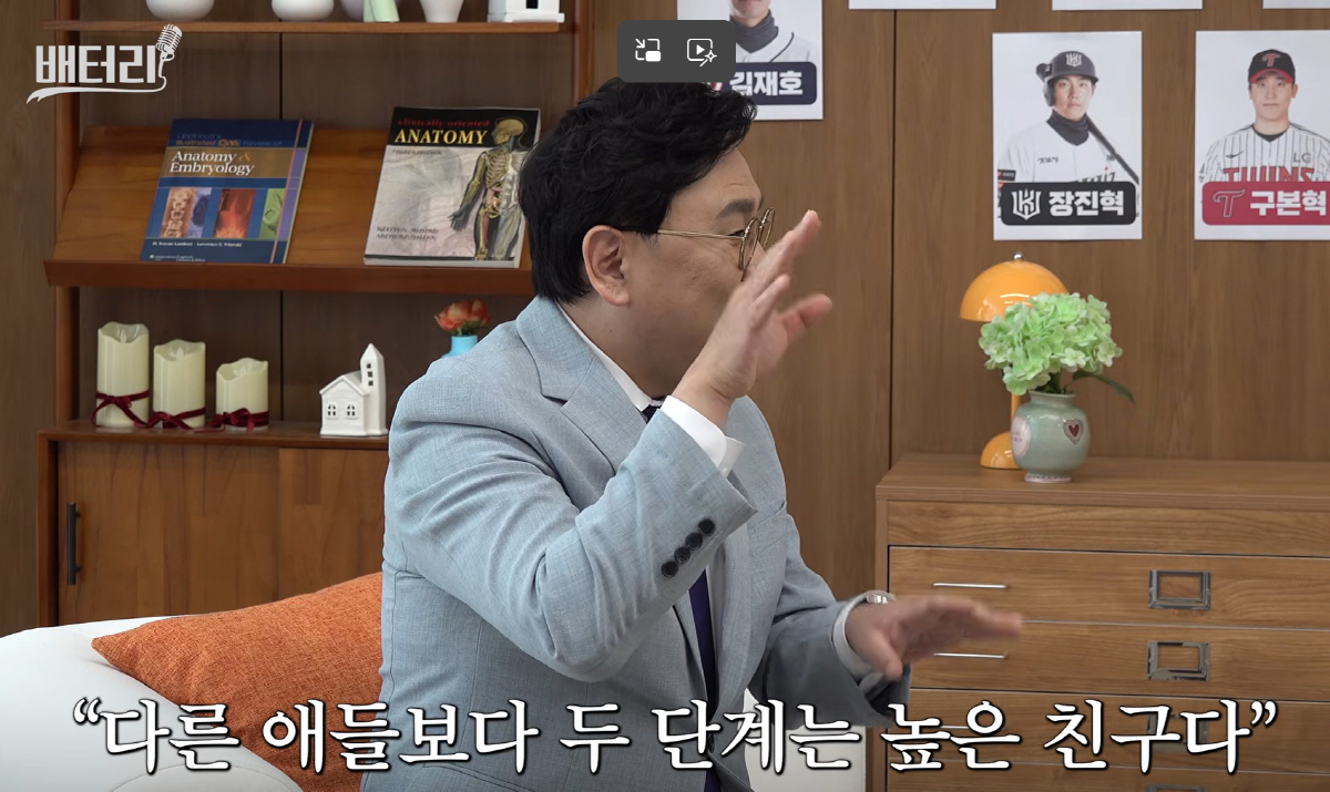사진캡처=유튜브 채널 '배지현'