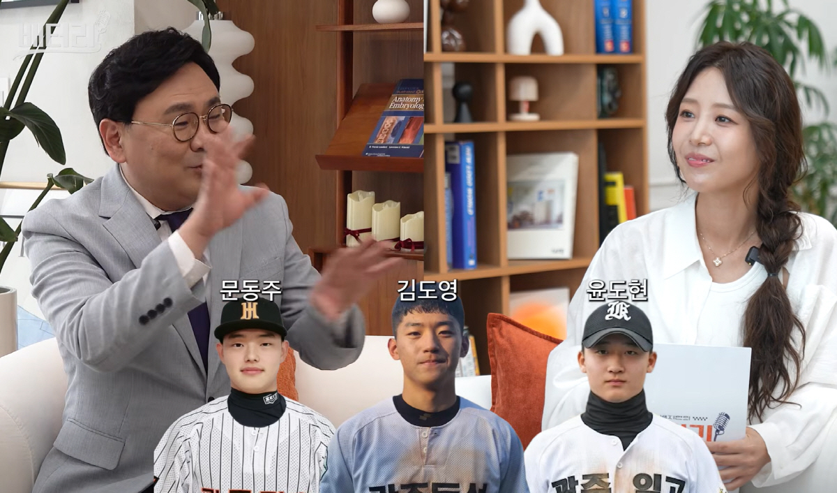 사진캡처=유튜브 채널 '배지현'