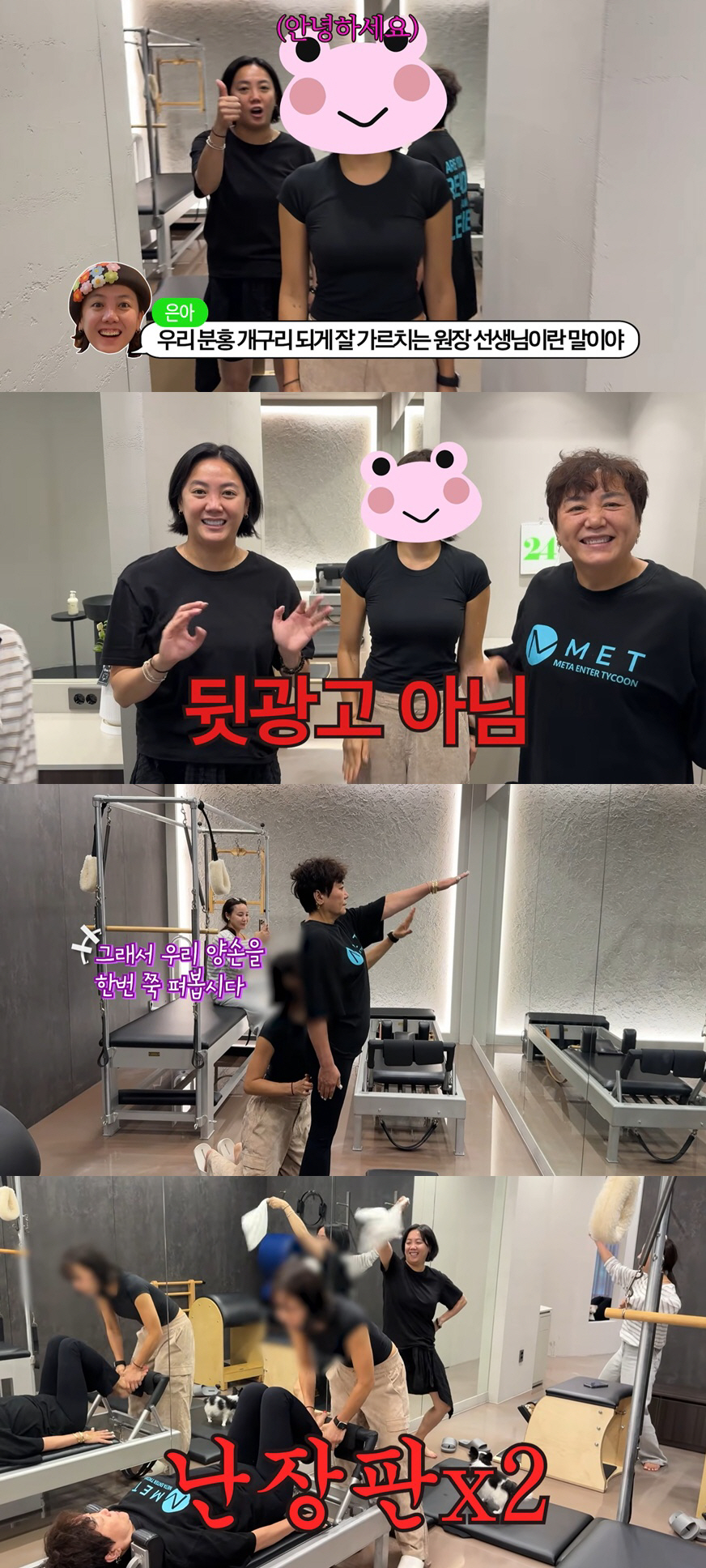 "Blatant sponsored ad" Go Eun-ah actively promotes sister-in-law's Pilates shop: "It has to be a huge success"