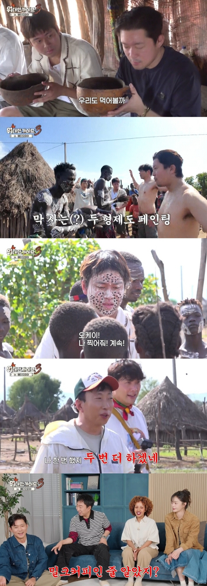 Kim Dae-ho Says He Was Wronged by Being Called a Kian84 Copycat... Then Drinks Muddy River Water After Kian84 ('Great Guide 3')