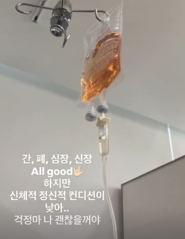 ‘쿠팡 물류센터 알바’ 뛰던 임주환, 결국 병원 응급실서 링거 맞아..“신체적·정신적 컨디션 최악”