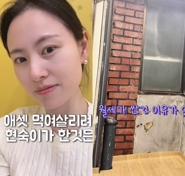 '돌싱 애셋맘' 28기 현숙, 반지하 침수까지 당했다 "애셋 먹여 살리려 공유숙박업 시작"