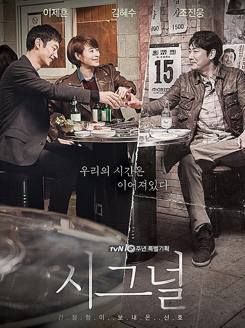 Will Cho Jin-woong Return to the Small Screen One Year After His Disgraceful Exit? Attention Turns to Reports That 'Signal 2' Will Air in November
