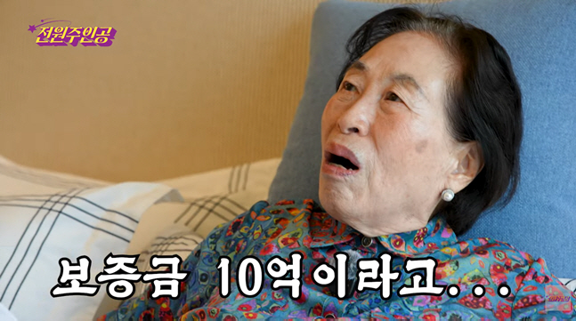 87세 전원주, 보증금 10억 최고급 실버타운 입주 결정 "가격 상관없다"
