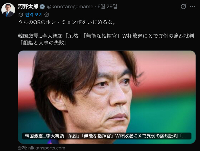 일본 정치인, '홍명보 공개 비판' 이재명 대통령 공개 저격?  "우리 홍명보 괴롭히지 마" 발언 화제