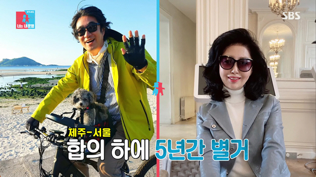 Yeo Esther and Hong Hye-gol End Marital Crisis and Five-Year Separation... "Moved Back in Together Over Concerns About Depression" (Same Bed,