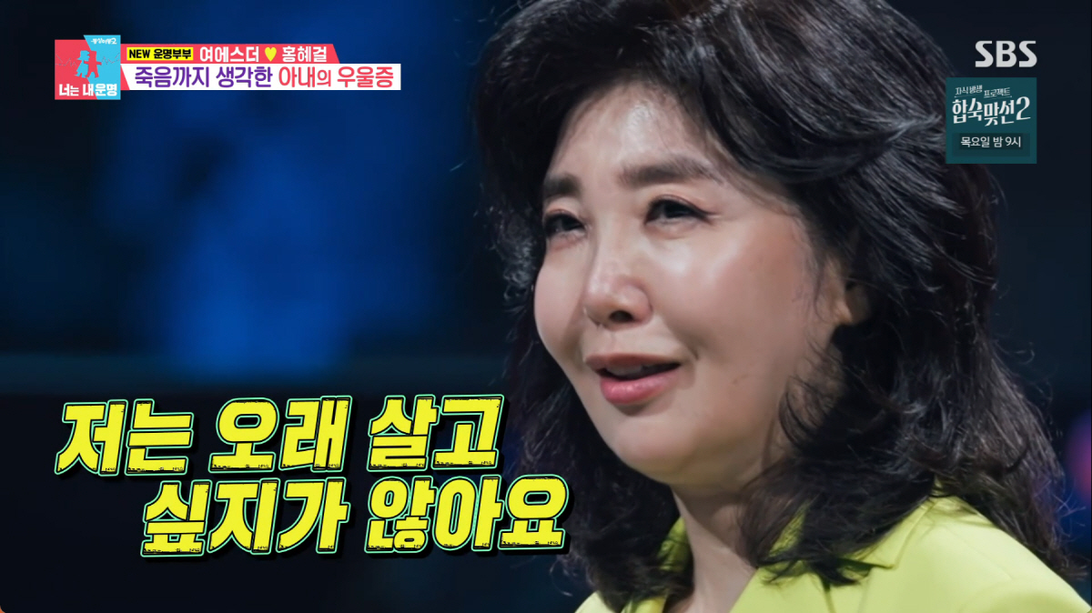 Yeo Esther and Hong Hye-gol End Marital Crisis and Five-Year Separation... "Moved Back in Together Over Concerns About Depression" (Same Bed,