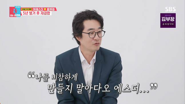 Yeo Esther and Hong Hye-gol End Marital Crisis and Five-Year Separation... "Moved Back in Together Over Concerns About Depression" (Same Bed,