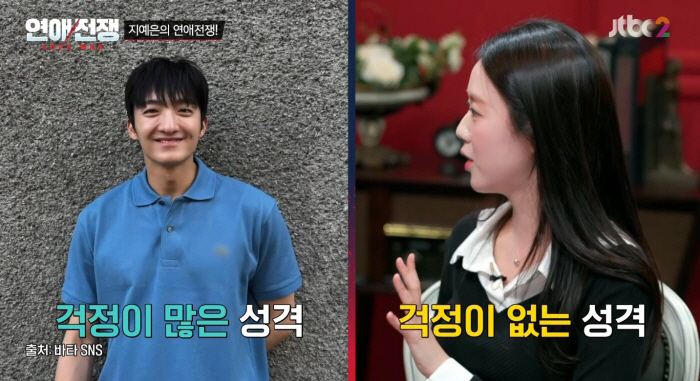 지예은, ♥바타와 열애 공개 전 다툼 고백 "걸리면 어떡하냐고.." ('연애전쟁')