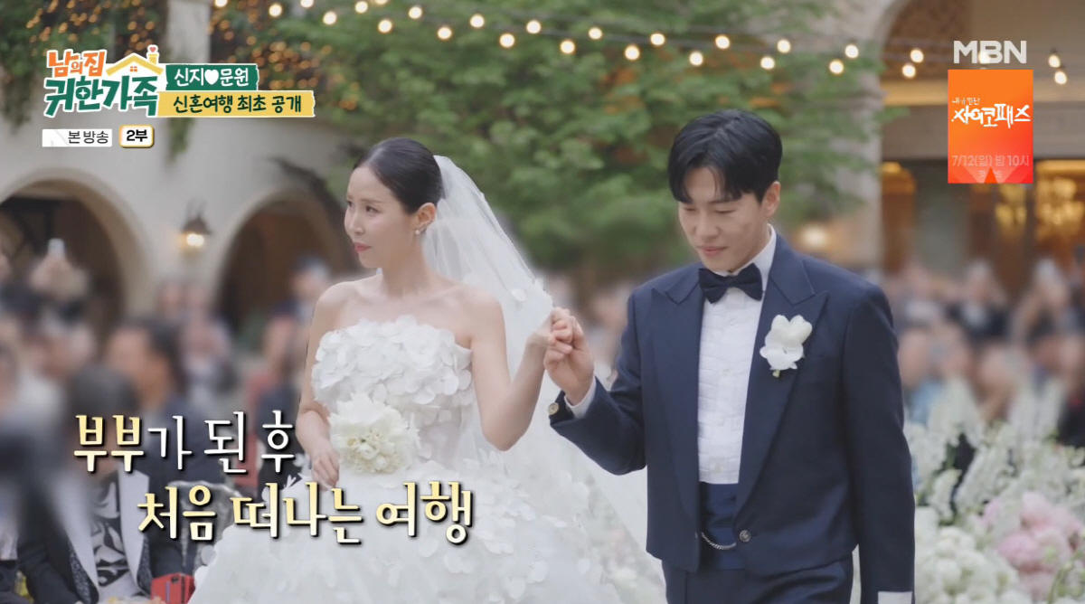 Shinji and Moon Won overcome opposition to their marriage and enjoy a sweet honeymoon... "We found courage thanks to the support of so many people"