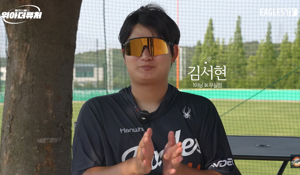 사진캡처=유튜브채널 '이글스TV'