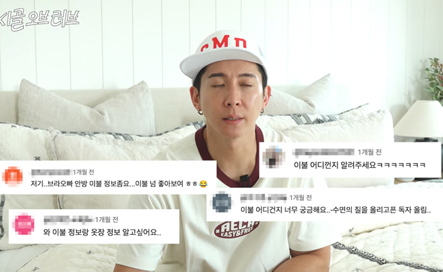 브라이언, 침실에만 5천만원 썼다..."신라호텔 비켜" 5성급 침실 최초공개