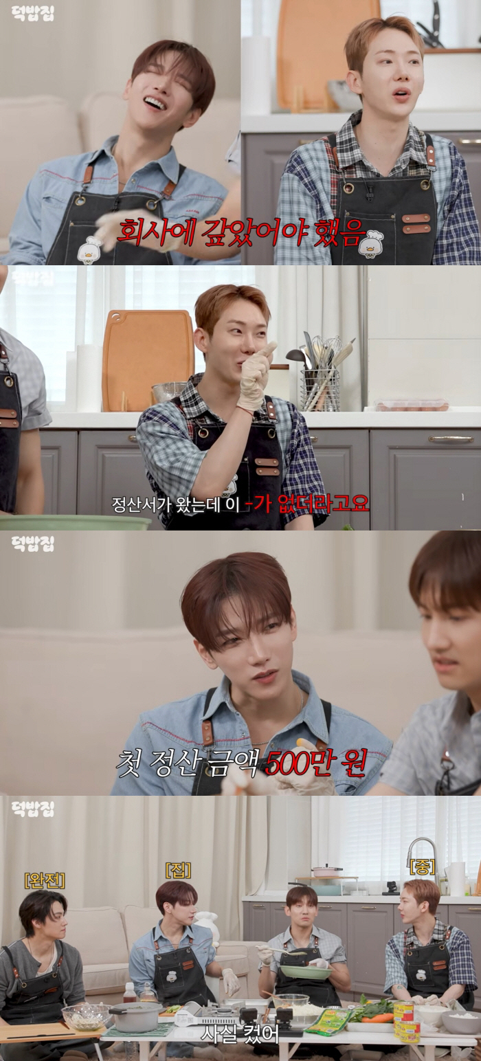 조권, 첫 정산금 24만원 "회사에 빚 갚느라 데뷔 3년 만에 받아"