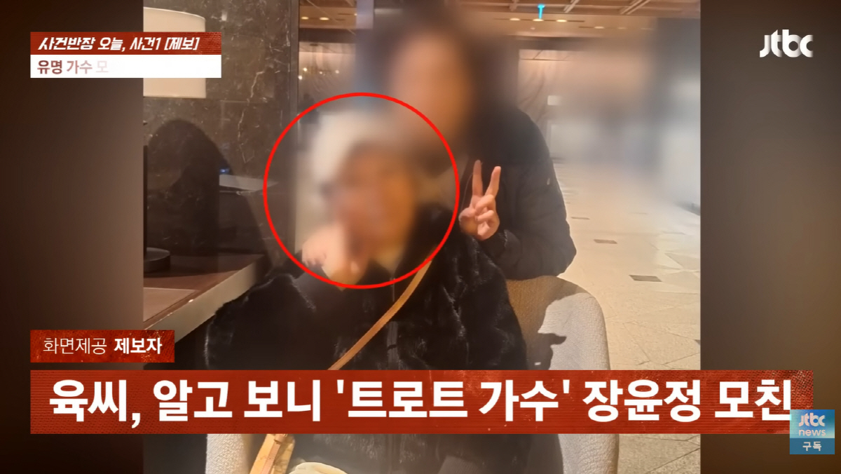 장윤정 임신 때도 공격했던 친모, 딸 이름 팔아 투자사기…장윤정 "이미 절연" 공식입장[종합]