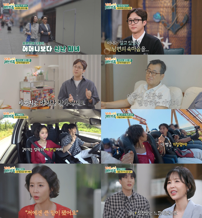 신지♥문원, 논란후 더 굳건해진 애정 "충분히 행복, 걱정 말길"(남의집귀한자식)