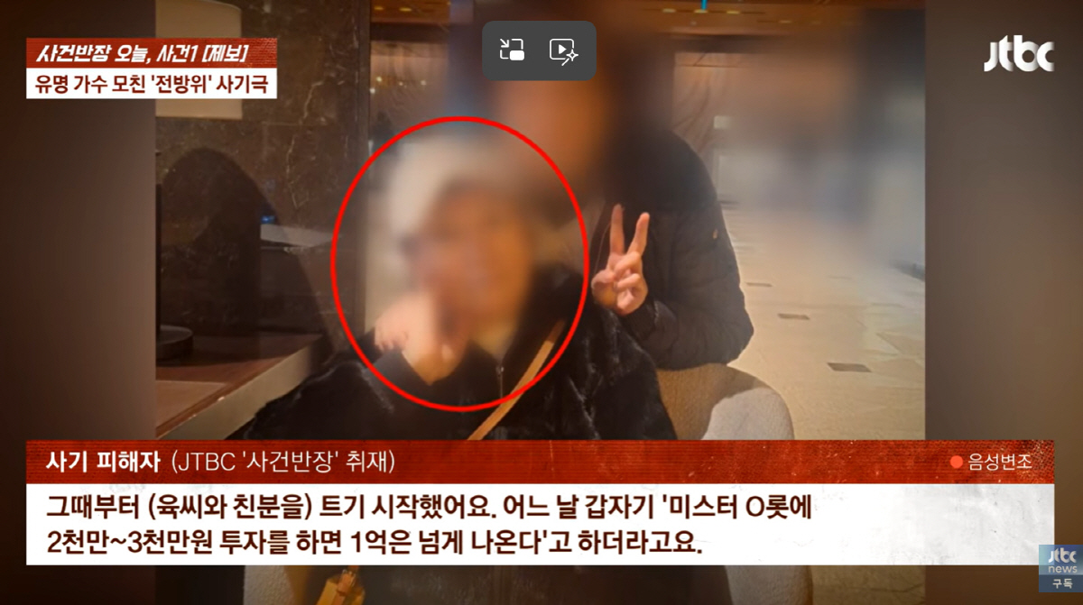 장윤정, 친모와 악연에 또 고통...'투자사기 의혹' 10년 절연에도 끝나지 않은 잔혹사