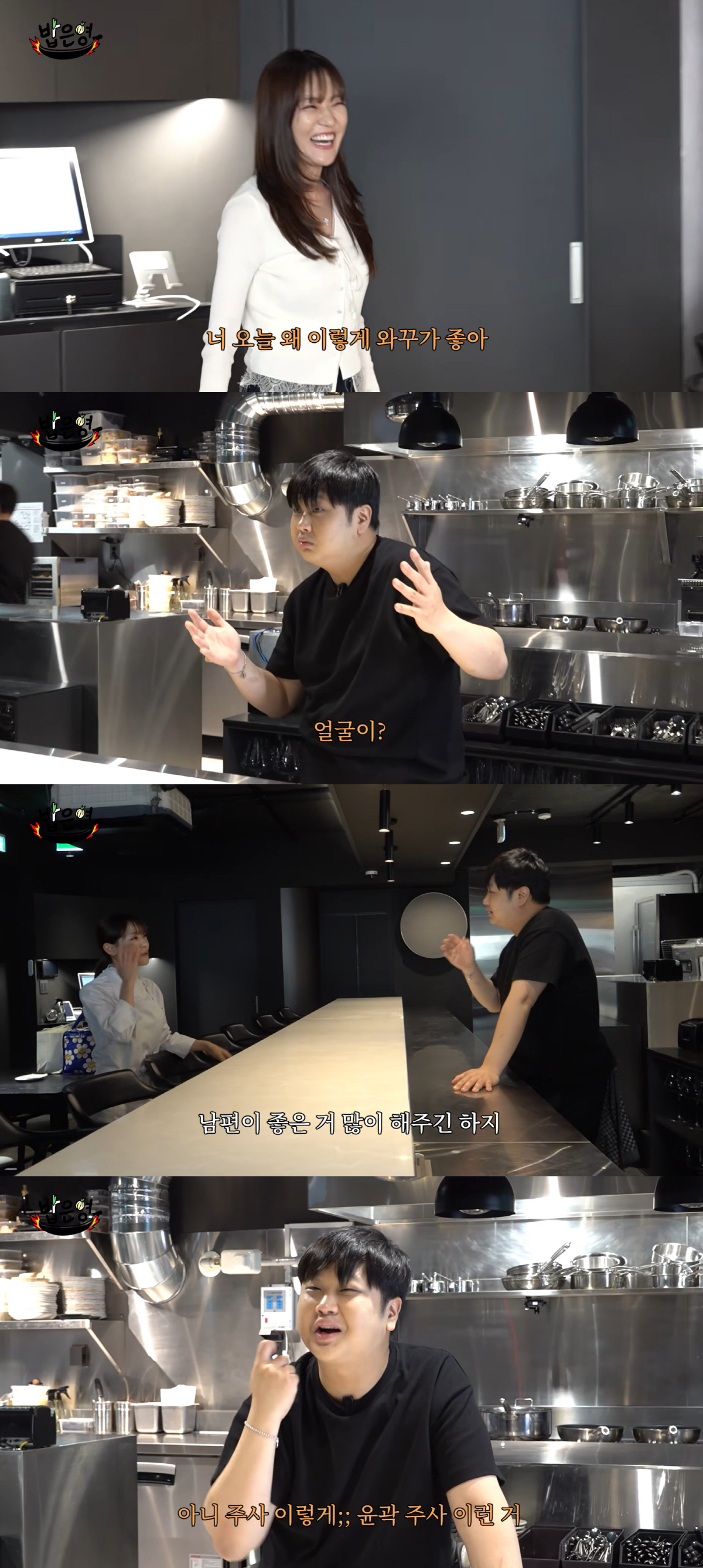 박은영 셰프, 성형외과 의사 남편♥ 덕 미모 업그레이드.."좋은 거 많이 해줘"