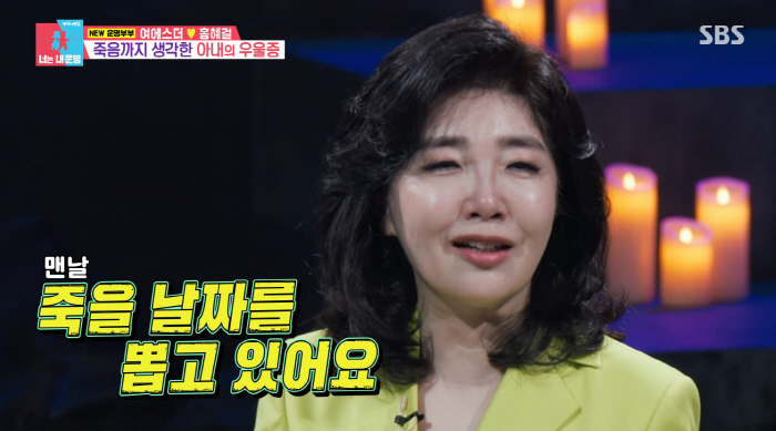 'I Picked a Date to Die Every Day' Esther Lyuh Ends 5-Year Separation from Hong Hye-gol... Her Battle with Severe Depression