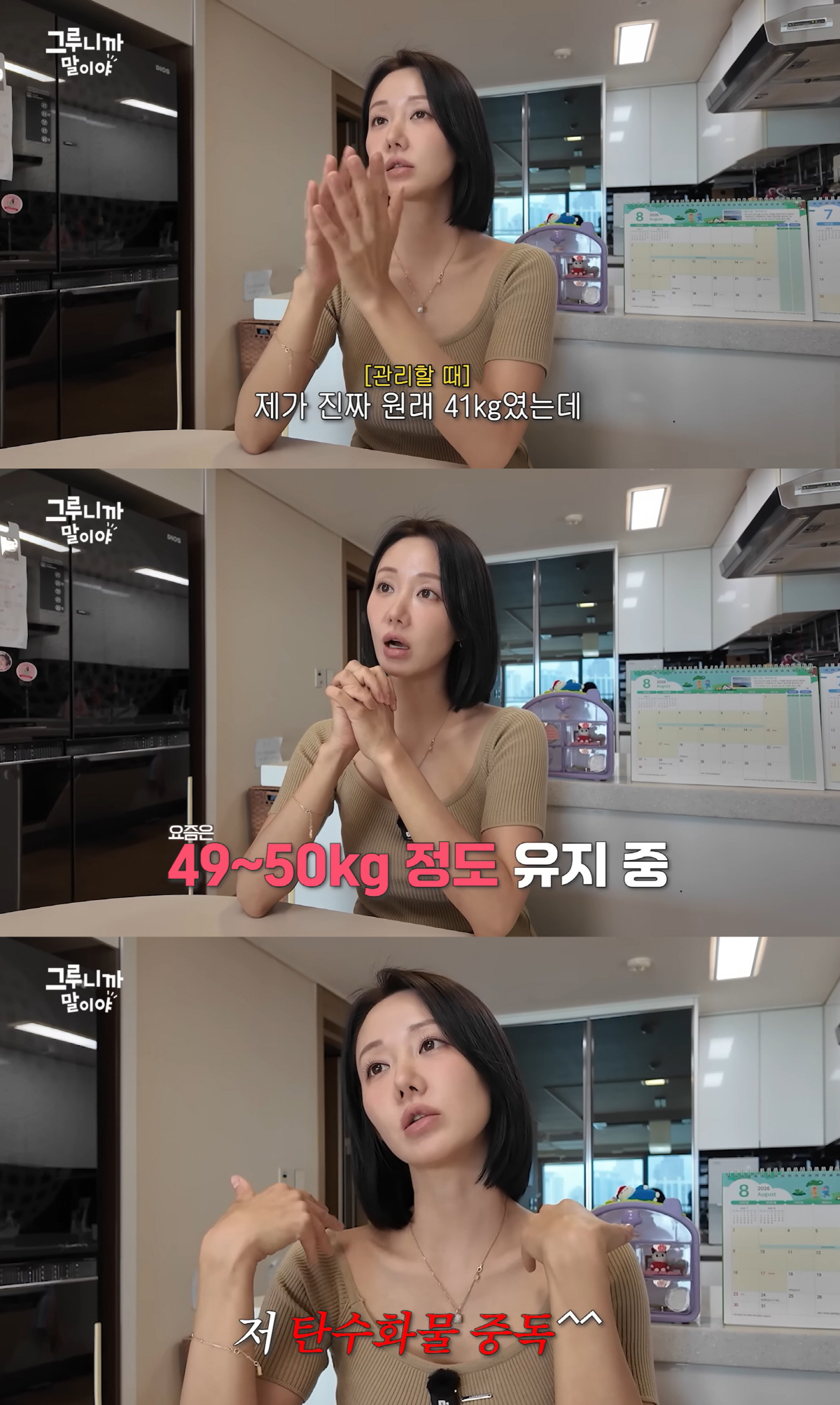 '돌싱' 한그루, 쌍둥이 출산 후 41kg까지 감량.."몸 삐쩍 말려 체지방 없어"