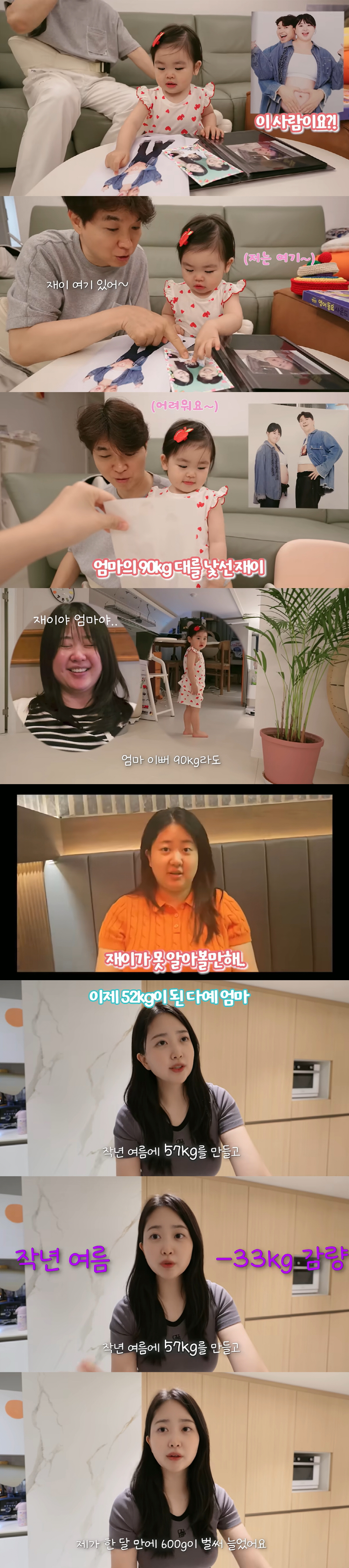 박수홍♥김다예, 90→52kg 한줌 허리..."탄수화물-야식 끊고 근력 운동만"
