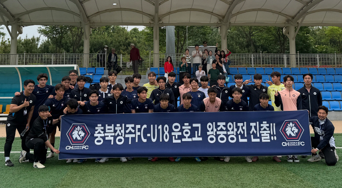 '준프로 계약+왕중왕전 진출' 이제 성과 나오기 시작했는데...충북청주 U-18팀 운호고 해체 위기 속 쏟아지는 '우려'