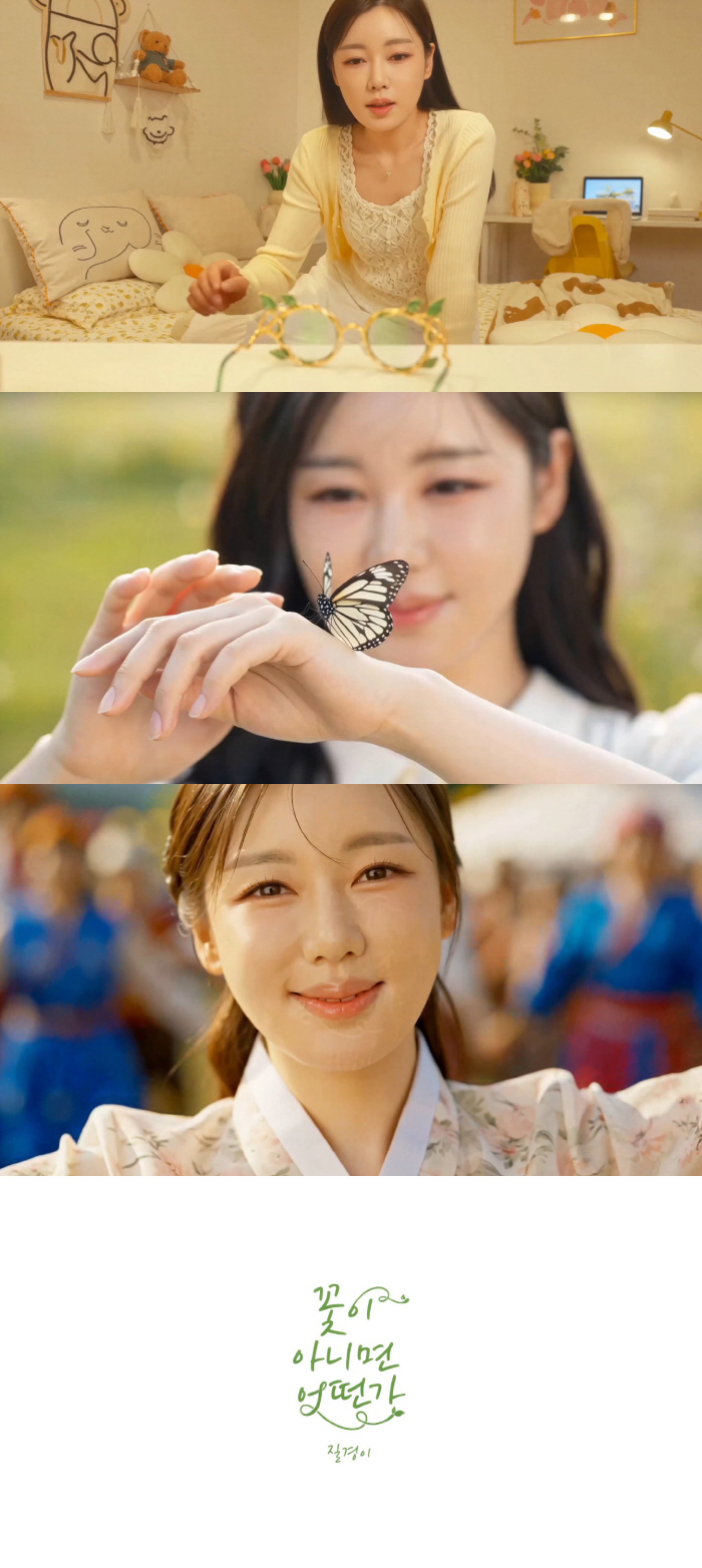 Song Ga-in Releases MV Teaser for 'What If It’s Not a Flower' ... A New World Created with AI