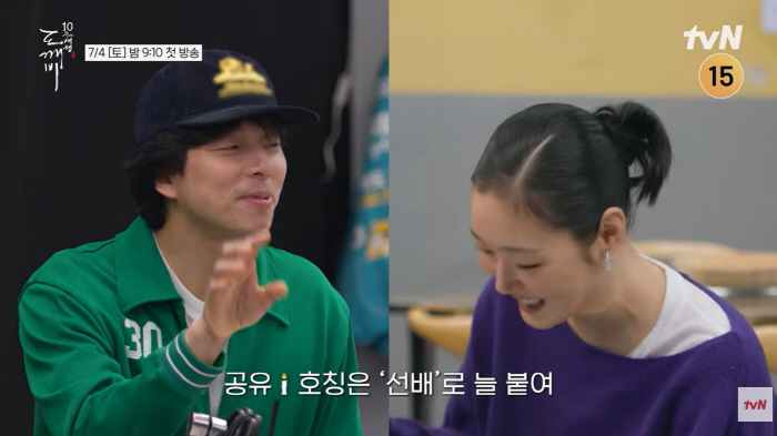 공유, 김고은·유인나 2대1 협공에 항복 "말만 선배, 부려 먹는다" ('도깨비 10주년 여행')