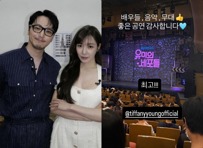 Byun Yo-han Doesn't Hide His Love Story with Tiffany Young... Visits Her Workplace and Says, 'The Best!!!'